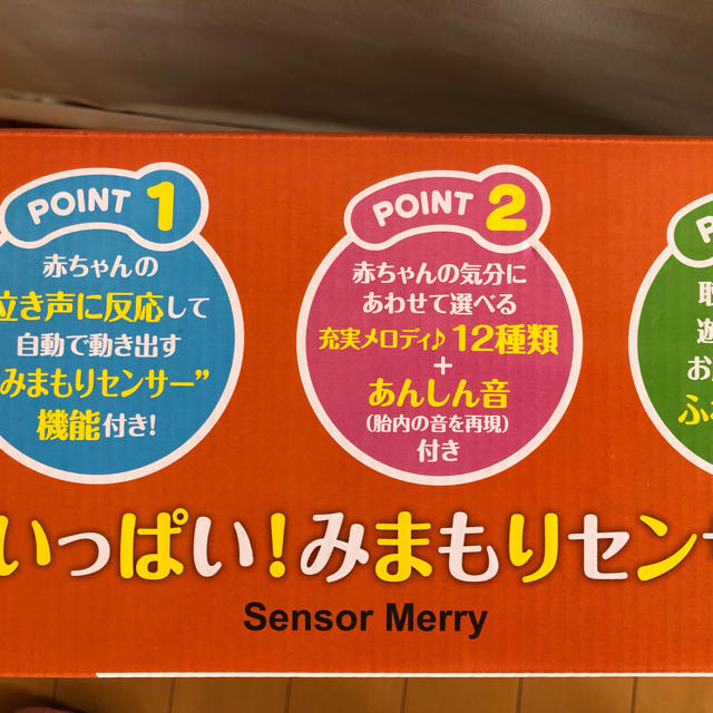 combi(コンビ)の【Combi】メロデイいっぱい！みまもりセンサーメリー キッズ/ベビー/マタニティのおもちゃ(オルゴールメリー/モービル)の商品写真