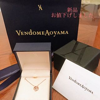 ヴァンドームアオヤマ(Vendome Aoyama)のヴァンドーム青山ネックレス(ネックレス)