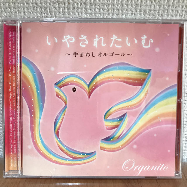 CD/いやされたいむ〜手まわしオルゴール〜 エンタメ/ホビーのCD(ヒーリング/ニューエイジ)の商品写真