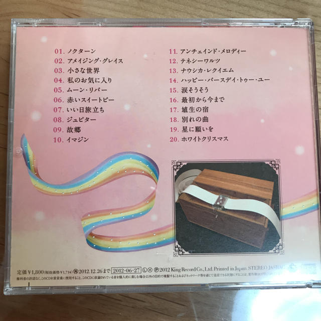 CD/いやされたいむ〜手まわしオルゴール〜 エンタメ/ホビーのCD(ヒーリング/ニューエイジ)の商品写真