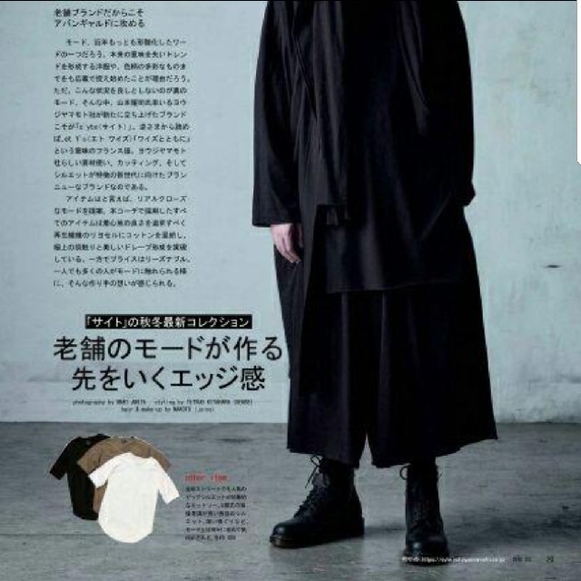 Yohji Yamamoto(ヨウジヤマモト)のS’YTE キュロットパンツ メンズのパンツ(サルエルパンツ)の商品写真