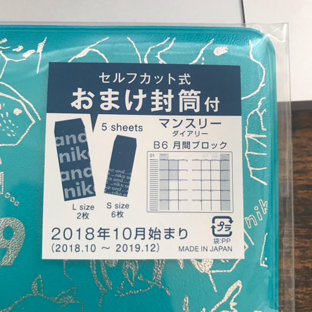 niko and...(ニコアンド)のニコアンド 2019 手帳 インテリア/住まい/日用品の文房具(カレンダー/スケジュール)の商品写真