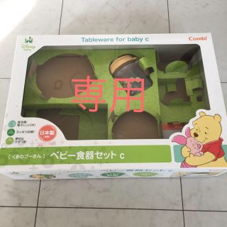 クマノプーサン(くまのプーさん)のぷーさん マグ(マグカップ)