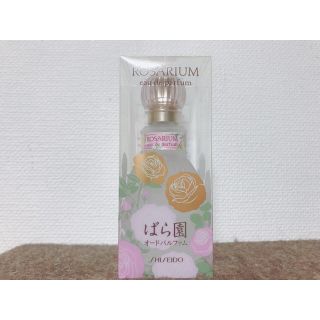 3ページ目 Shiseido 資生堂 バラ 香水 レディースの通販 100点以上 Shiseido 資生堂 のコスメ 美容を買うならラクマ 3ページ目 Shiseido 資生堂 バラ 香水 レディースの通販 100点以上 Shiseido 資生堂 のコスメ 美容を買うならラクマ