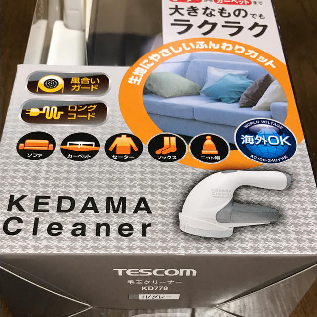 TESCOM(テスコム)の新品  テスコム 毛玉クリーナー グレー KD778-H スマホ/家電/カメラの生活家電(その他)の商品写真