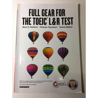 ぴのこさん専用 FULL GEAR FOR THE TOEIC L&R TEST(語学/参考書)