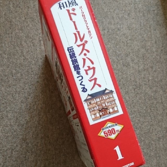 和風ドールズ・ハウス1 伝統旅館をつくる エンタメ/ホビーのテーブルゲーム/ホビー(模型製作用品)の商品写真