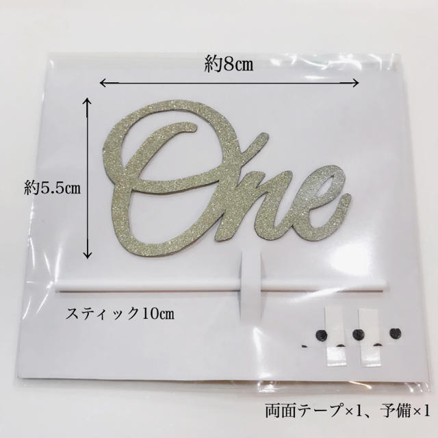 ケーキトッパー One  ハンドメイドのキッズ/ベビー(その他)の商品写真