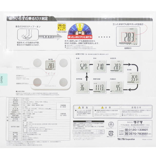 TANITA - タニタ 体組成計 BCCZ01 新品保証書付 送料込み 即日発送の通販 by kutana's shop｜タニタならラクマ