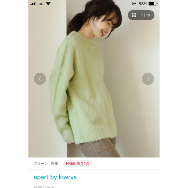 apart by lowrys(アパートバイローリーズ)のapart by  lowrysニット☆ レディースのトップス(ニット/セーター)の商品写真