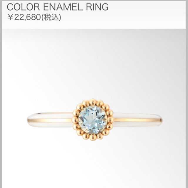 STAR JEWELRY - アクアマリン カラーエナメル リングの通販 by
