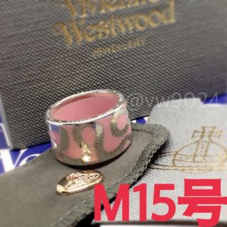 ヴィヴィアンウエストウッド(Vivienne Westwood)の廃盤スクイグルリング m 15号(リング(指輪))