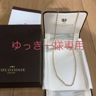 ココシュニック(COCOSHNIK)のココシュニック   ネックレス(ネックレス)