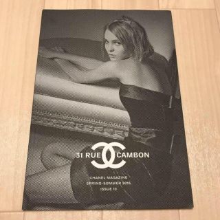 シャネル(CHANEL)の【極美品】CHANEL シャネル カタログ 写真集 ⑤ (まとめ購入可能)(ファッション)