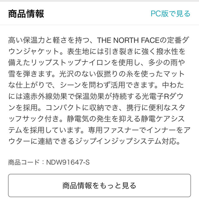 今日限り！限定値下げ！！！THE NORTH FACE アコンカグア M 1