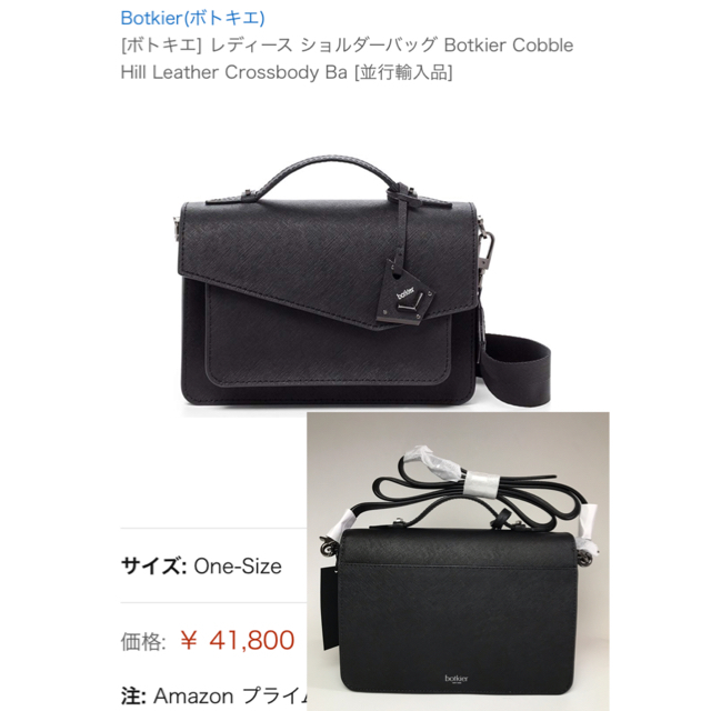 botkier(ボトキエ)のボトキエ Botkier ハンド ショルダーバッグCobble 黒 レディースのバッグ(ショルダーバッグ)の商品写真