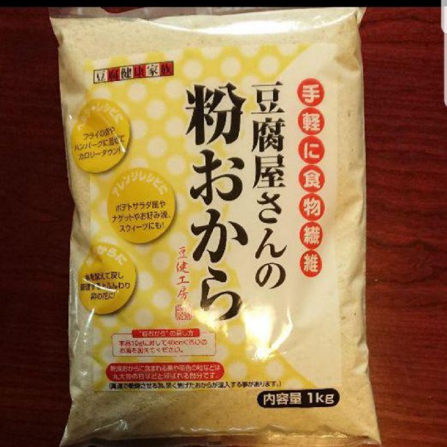 粉おから 食品/飲料/酒の加工食品(豆腐/豆製品)の商品写真