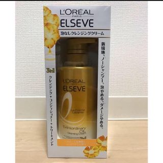 ロレアルパリ(L'Oreal Paris)のロレアルパリ  エルセーヴ クレンジングクリーム しっとり(シャンプー)