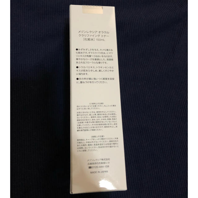 新品！オラクル クラリファイング トナー（化粧水）150ml コスメ/美容のスキンケア/基礎化粧品(化粧水/ローション)の商品写真