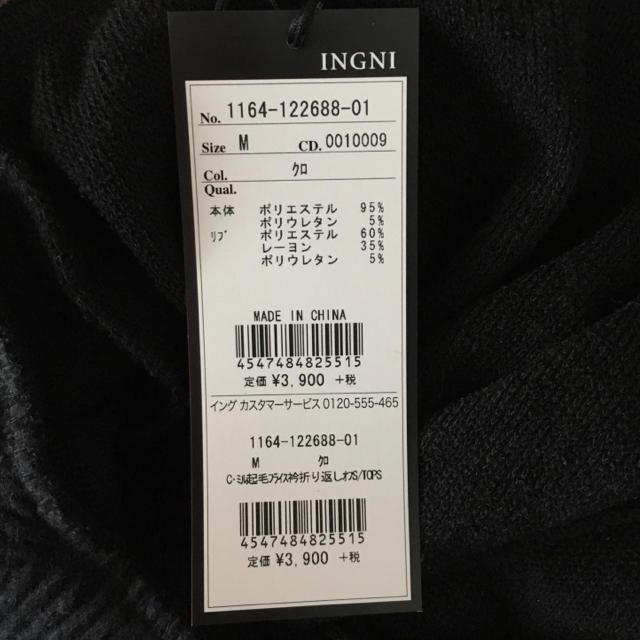 INGNI(イング)のINGNI  オフショルダー レディースのトップス(ニット/セーター)の商品写真