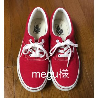 ヴァンズ(VANS)のVANS オーセンティック 24㎝(スニーカー)