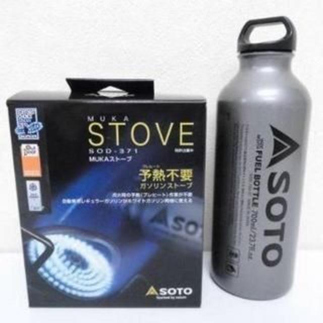 SOTO MUKAストーブ SOD-371 700mlボトルセット