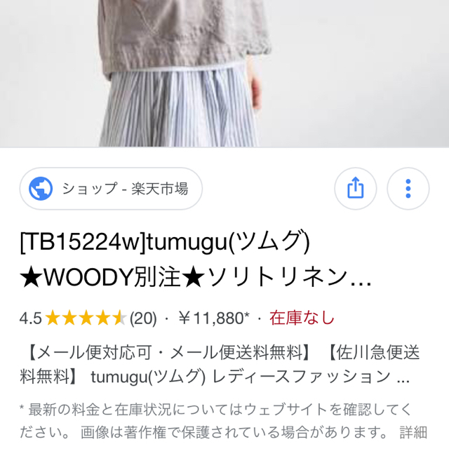 tumugu(ツムグ)のツムグ リネンベスト レディースのトップス(ベスト/ジレ)の商品写真