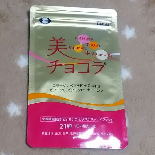 Eisai(エーザイ)の美チョコラ  21粒 食品/飲料/酒の健康食品(ビタミン)の商品写真