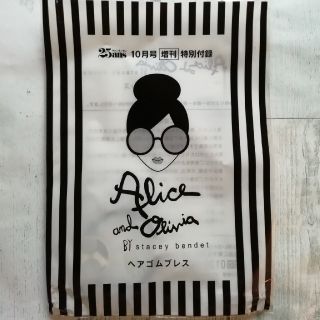 アリスアンドオリビア(Alice+Olivia)のAlice and Olivia ヘアゴムブレス 非売品 25ans付録(ブレスレット/バングル)