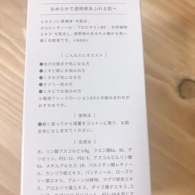 今日だけです！                 Cマックスローション コスメ/美容のスキンケア/基礎化粧品(化粧水/ローション)の商品写真