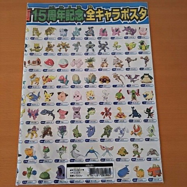 ポケモン(ポケモン)の新品 ポケモン ポスター エンタメ/ホビーのアニメグッズ(ポスター)の商品写真