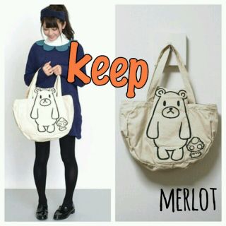 メルロー(merlot)のAmi様専用　3/7までお取り置き♡(トートバッグ)