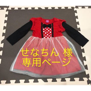 ディズニー(Disney)のキッズ服☆ミニーワンピ 90cm最終値下げ！！(ワンピース)