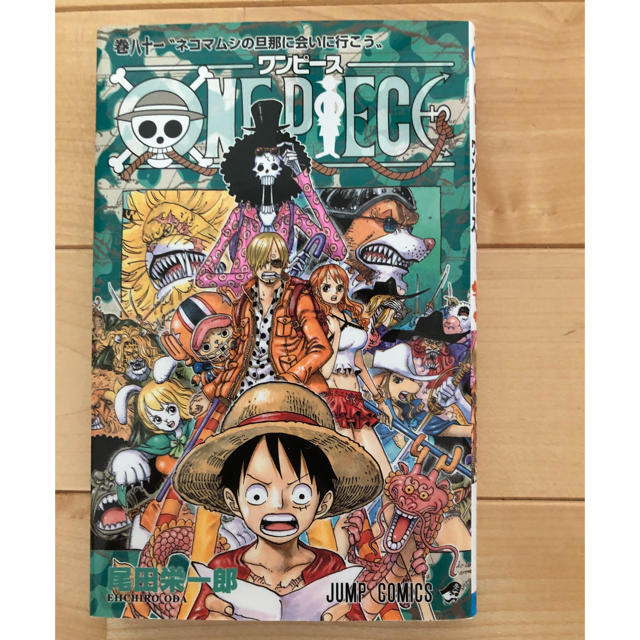 ONE PIECE 81 エンタメ/ホビーの漫画(少年漫画)の商品写真