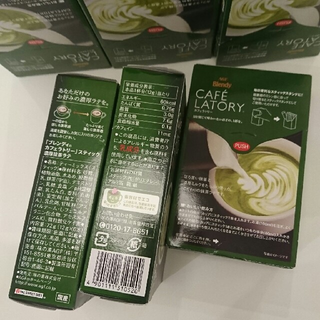 AGF(エイージーエフ)のaya様専用カフェラトリー 濃厚抹茶ラテ 37杯分 食品/飲料/酒の飲料(茶)の商品写真