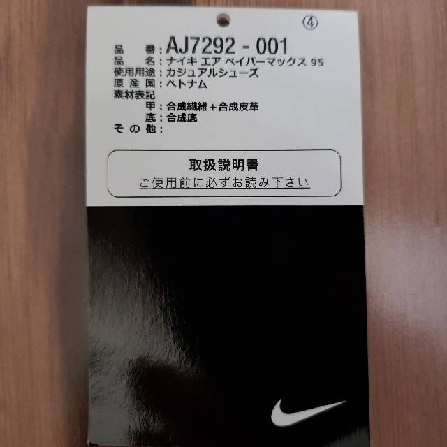 NIKE(ナイキ)のナイキヴェイパーマックス95  27㎝ メンズの靴/シューズ(スニーカー)の商品写真