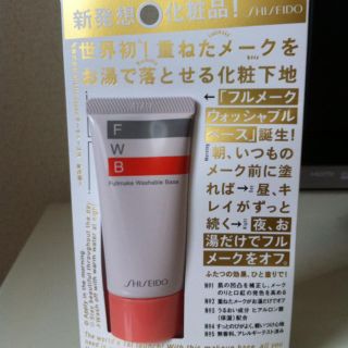 シセイドウ(SHISEIDO (資生堂))の＊FWB  化粧下地 ベースメイク＊(その他)