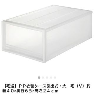 ムジルシリョウヒン(MUJI (無印良品))の【※プロフ必読様専用】無印 ppケース 1個(ケース/ボックス)