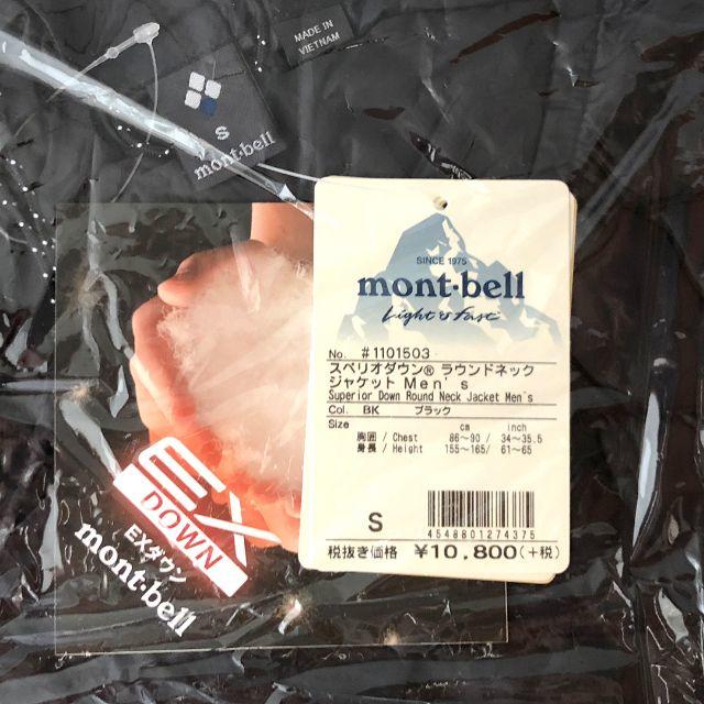 mont bell(モンベル)の★かおり様専用★モンベル スペリオダウン ラウンドネックジャケット ブラックS メンズのジャケット/アウター(ダウンジャケット)の商品写真