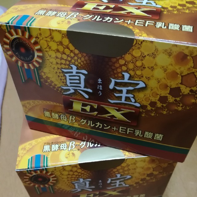 omata家様専用 真宝EX 黒酵母βグルカン omata家様専用 真宝EX 黒酵母βグルカン
