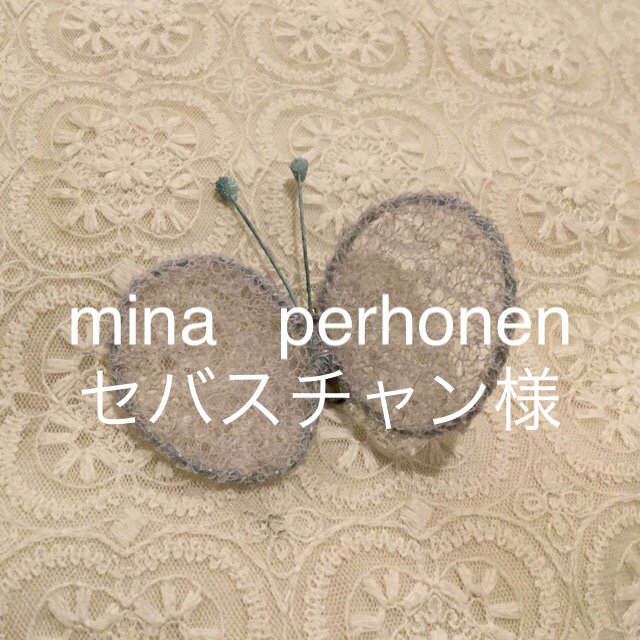 mina perhonen(ミナペルホネン)のミナペルホネンのブローチです。 ハンドメイドのアクセサリー(コサージュ/ブローチ)の商品写真