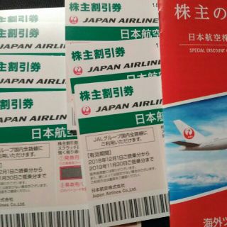 ジャル(ニホンコウクウ)(JAL(日本航空))のJAL 株主優待券　7枚 ラクマパック無料！(その他)