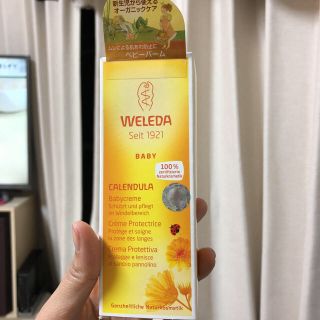 ヴェレダ(WELEDA)のヴェレダ おむつまわり用クリーム(ベビーローション)