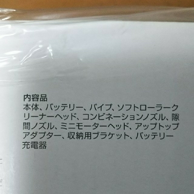 れいか様専用 スマホ/家電/カメラの生活家電(掃除機)の商品写真