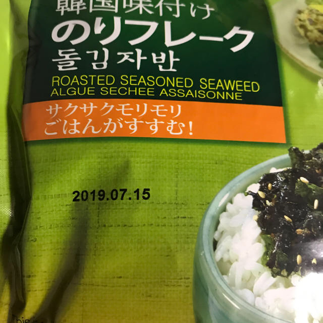 コストコ(コストコ)のラブリー様ご専用です✨ 食品/飲料/酒の加工食品(乾物)の商品写真