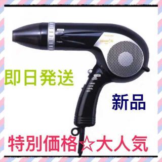 【特別価格☆新品】テスコム ヘアドライヤー ブラック(ドライヤー)