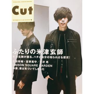 Cut 米津玄師 2017年9月号(アート/エンタメ/ホビー)