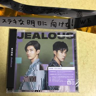 トウホウシンキ(東方神起)の東方神起 Jealous CD(K-POP/アジア)