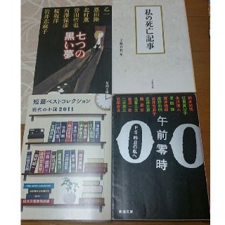 7号さん様専用(文学/小説)