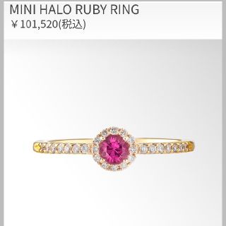 スタージュエリー(STAR JEWELRY)のスタージュエリー　K18 MINI HALO RUBY RING 8号　美品(リング(指輪))